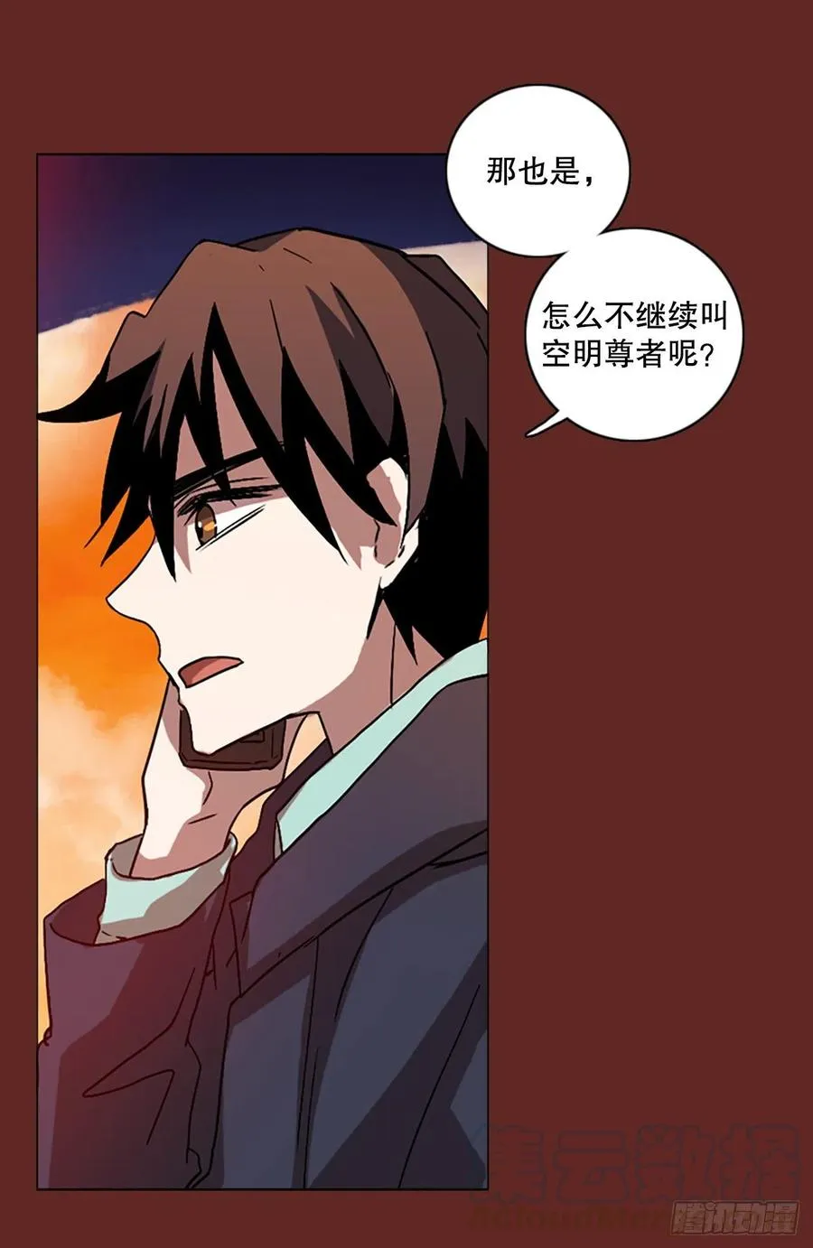 137.显而易见的陷阱（2） 第22页