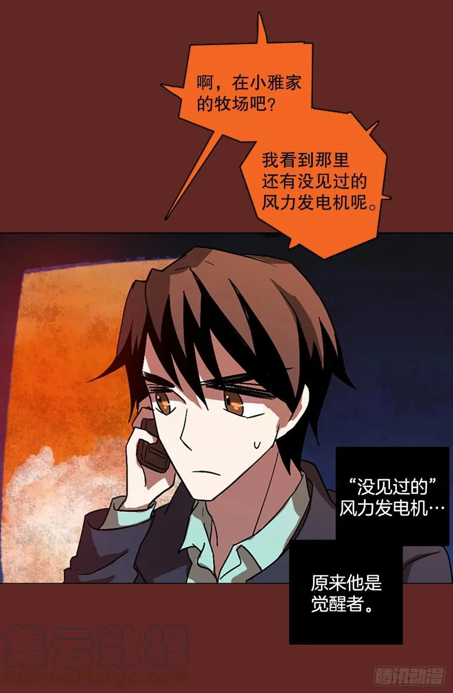 137.显而易见的陷阱（2） 第28页