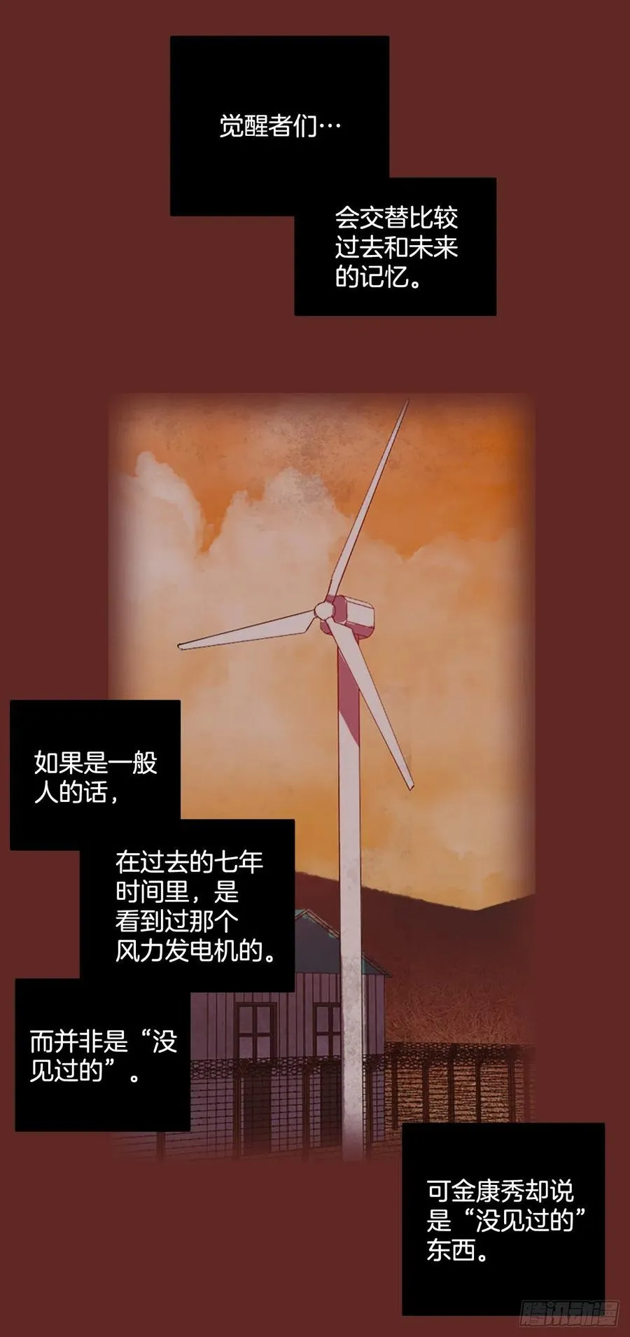 137.显而易见的陷阱（2） 第30页