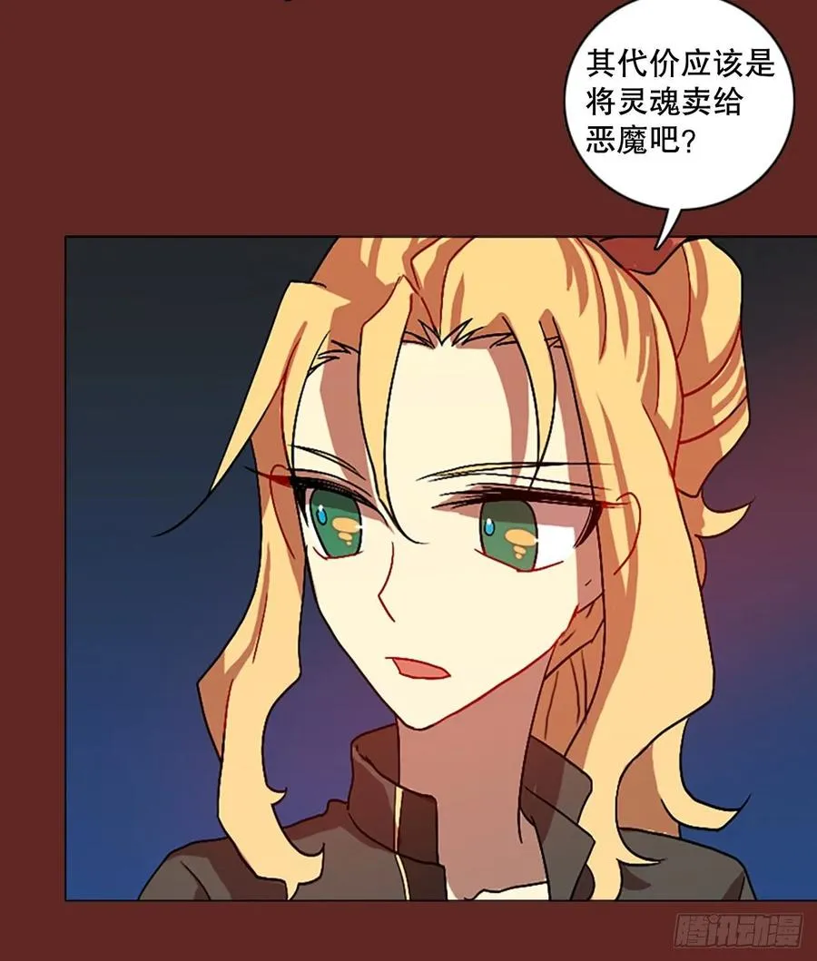 137.显而易见的陷阱（2） 第36页