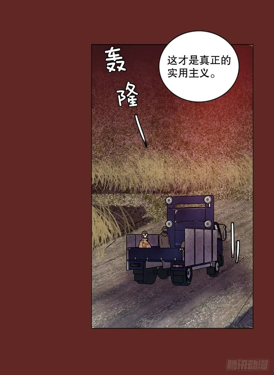 137.显而易见的陷阱（2） 第38页