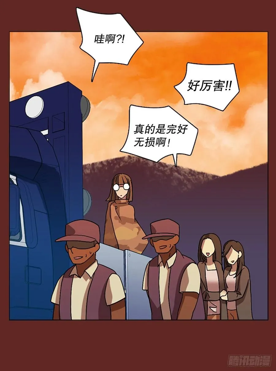 137.显而易见的陷阱（2） 第45页