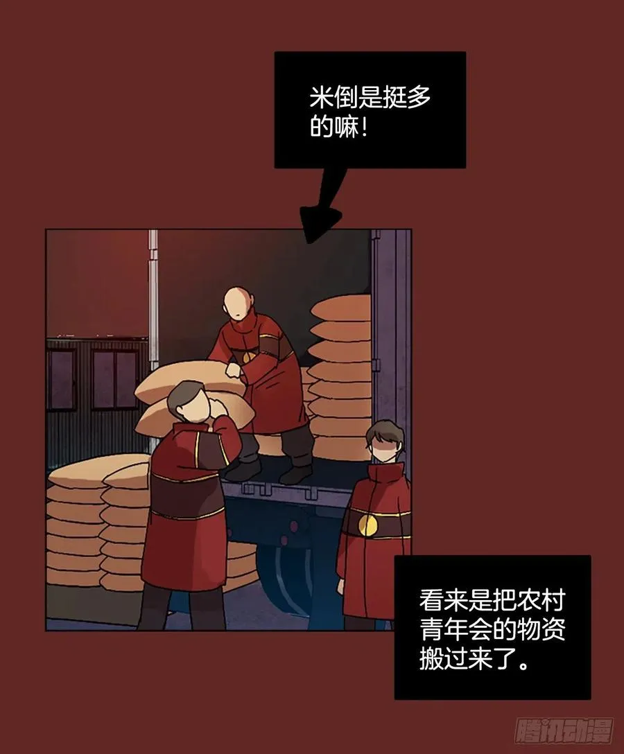 137.显而易见的陷阱（2） 第47页