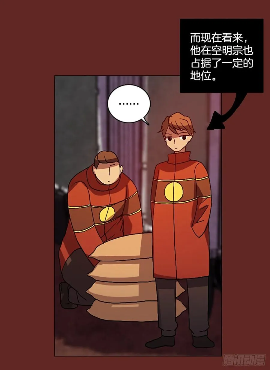 137.显而易见的陷阱（2） 第59页