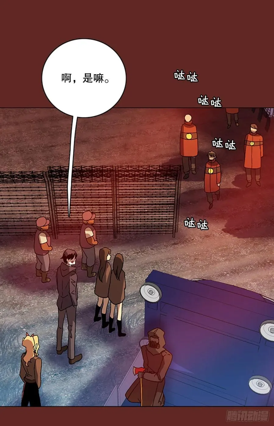 137.显而易见的陷阱（2） 第62页