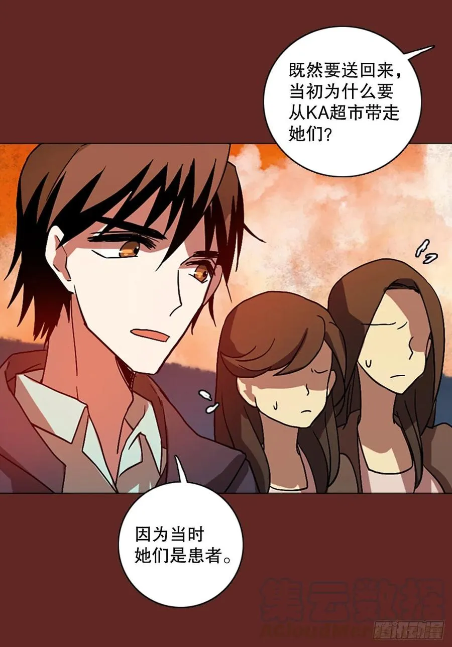 137.显而易见的陷阱（2） 第64页