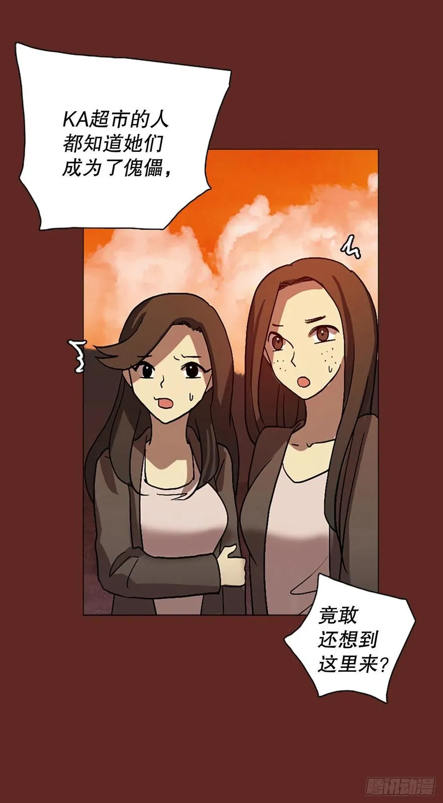 137.显而易见的陷阱（2） 第66页