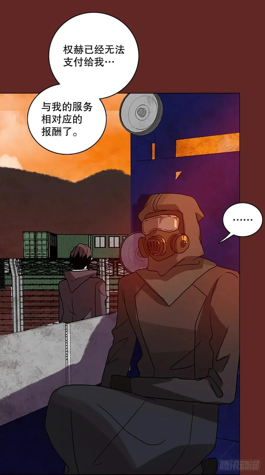 137.显而易见的陷阱（2） 第75页