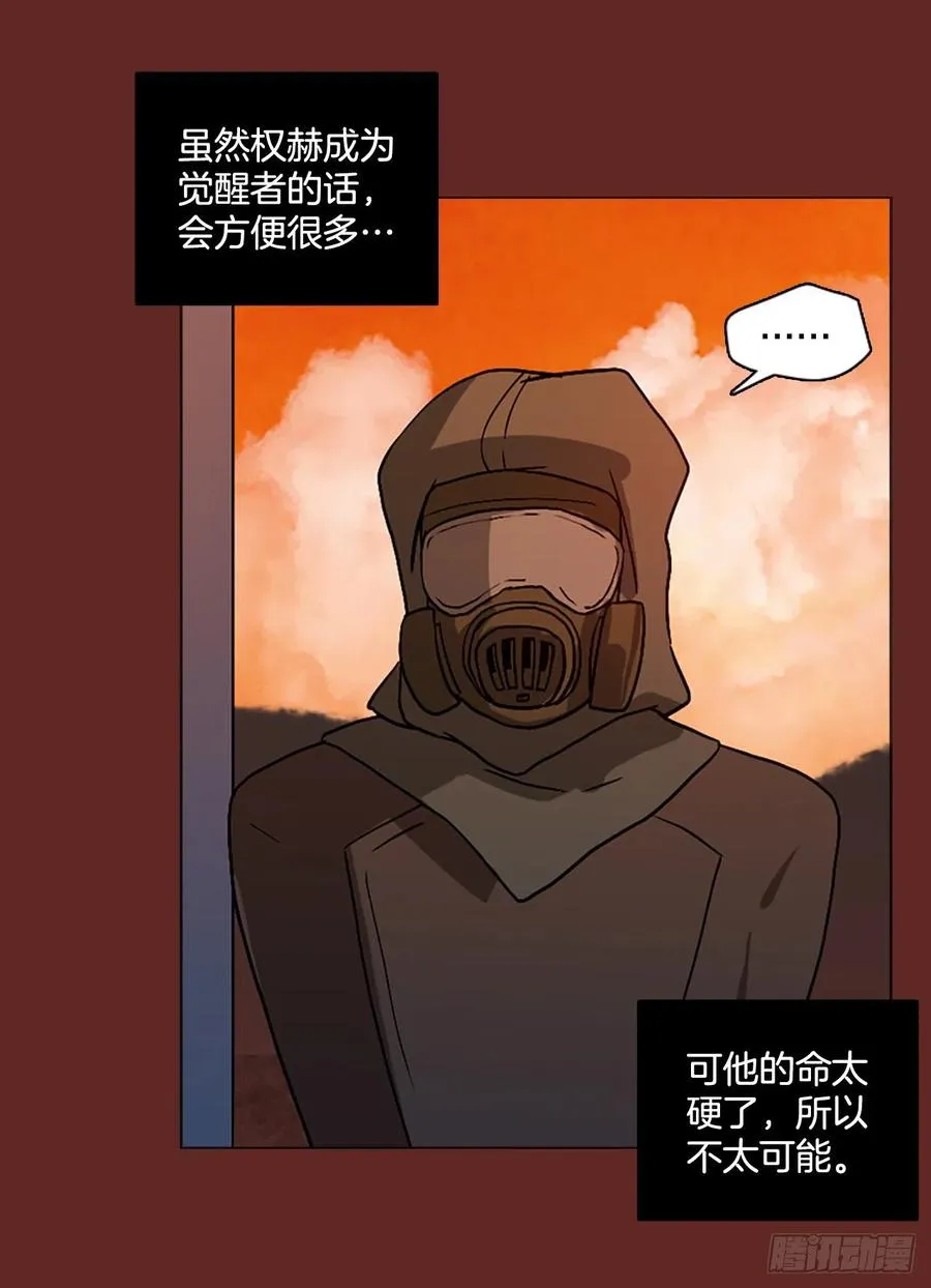 137.显而易见的陷阱（2） 第78页