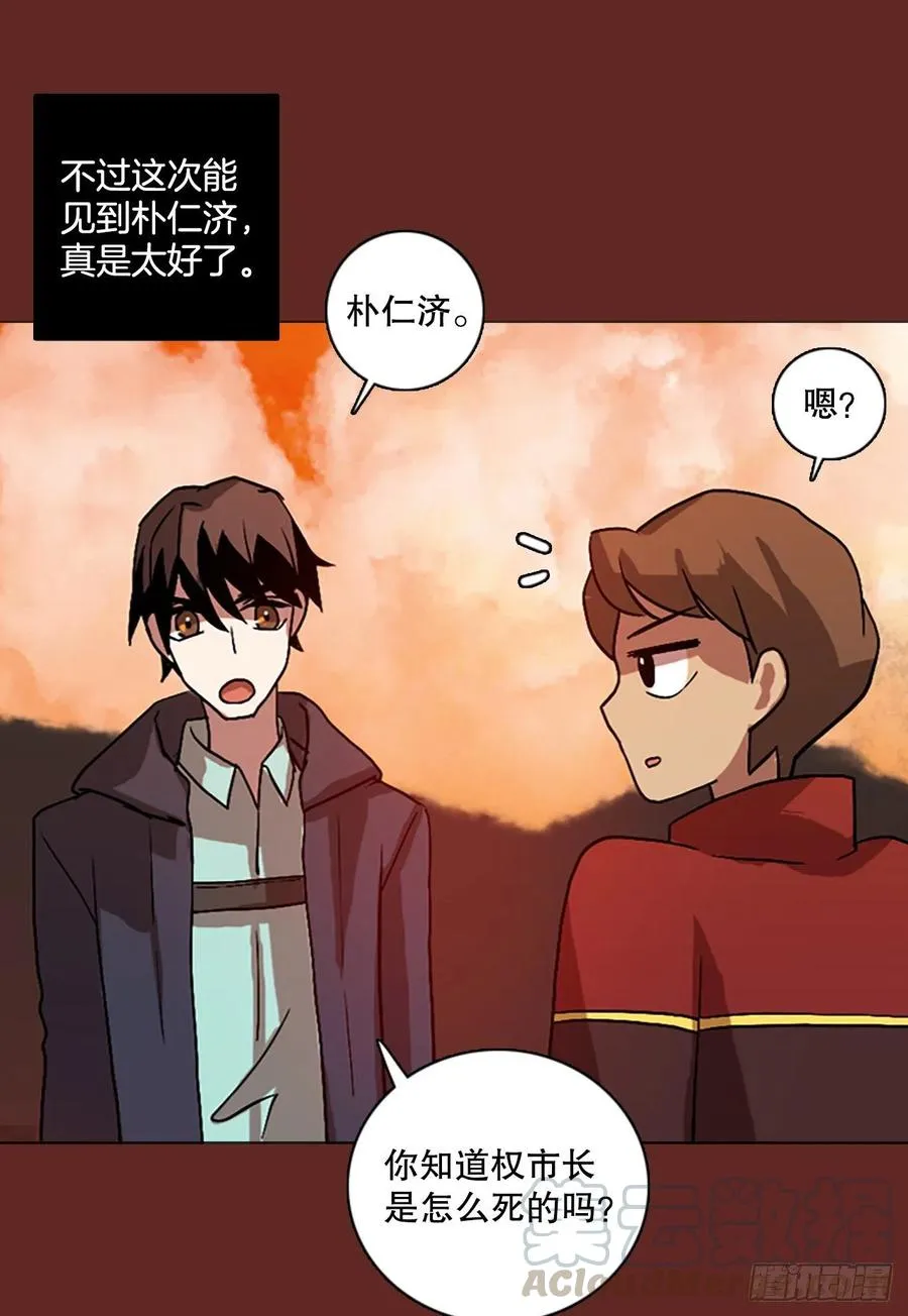 137.显而易见的陷阱（2） 第79页