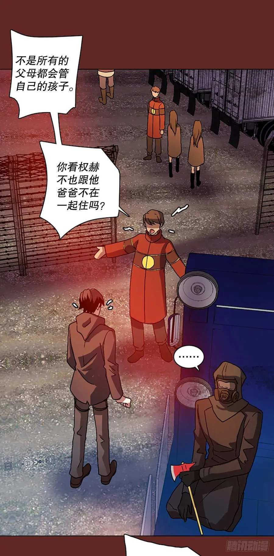 138.显而易见的陷阱（3） 第12页