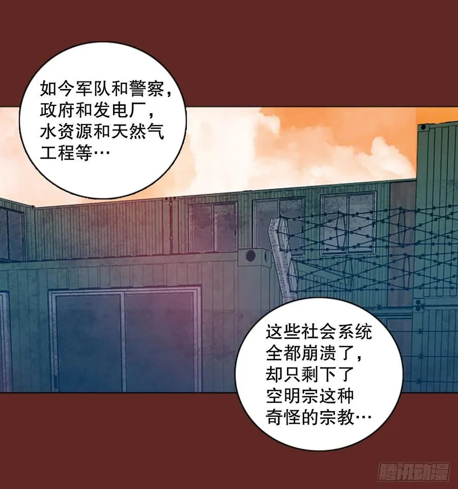 138.显而易见的陷阱（3） 第15页