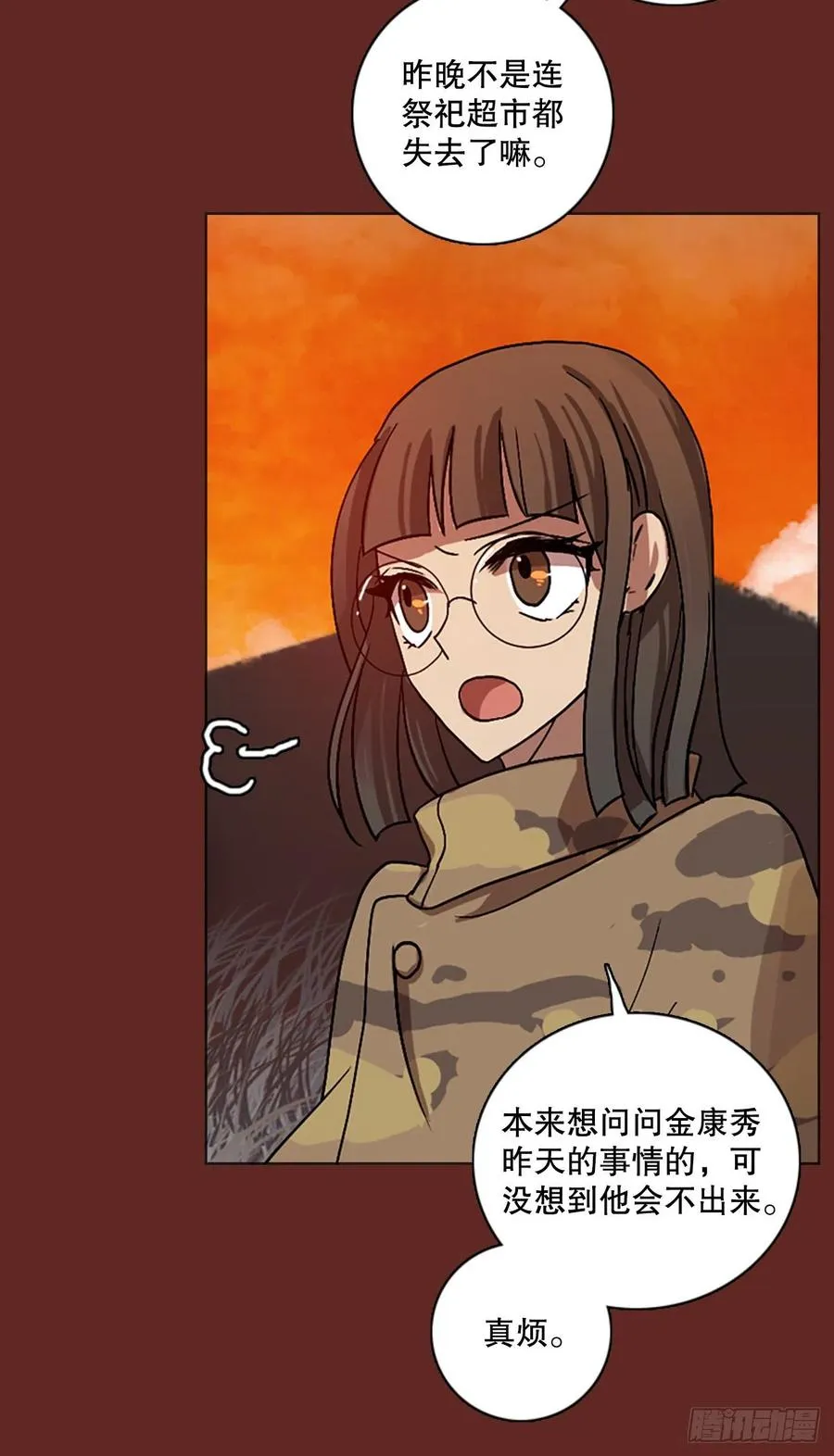 138.显而易见的陷阱（3） 第24页