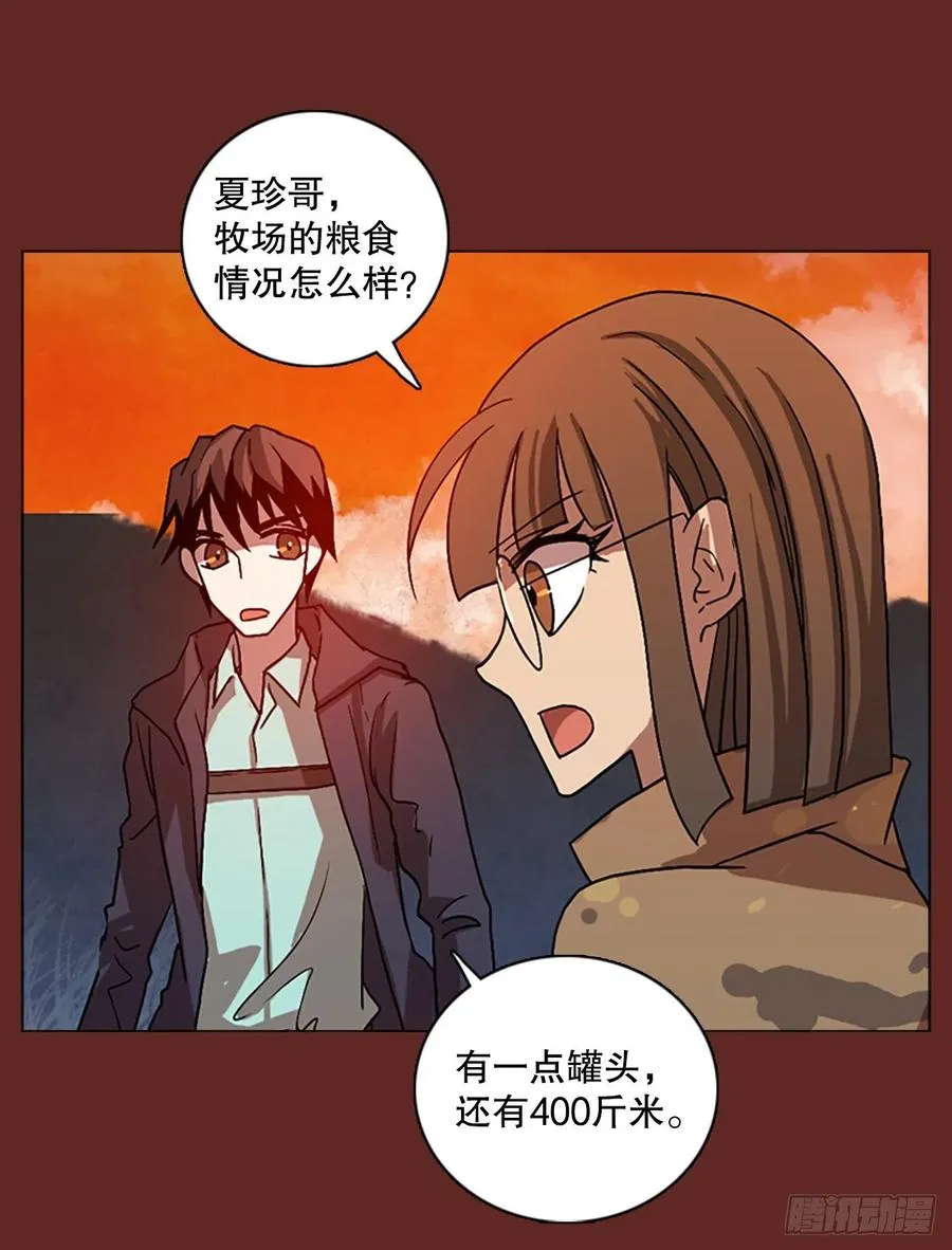 138.显而易见的陷阱（3） 第27页