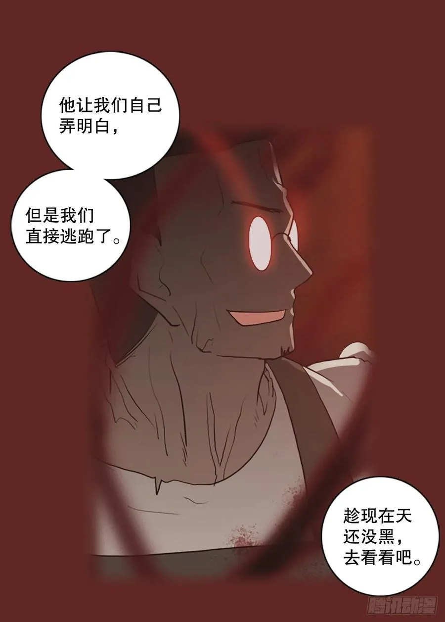 138.显而易见的陷阱（3） 第35页