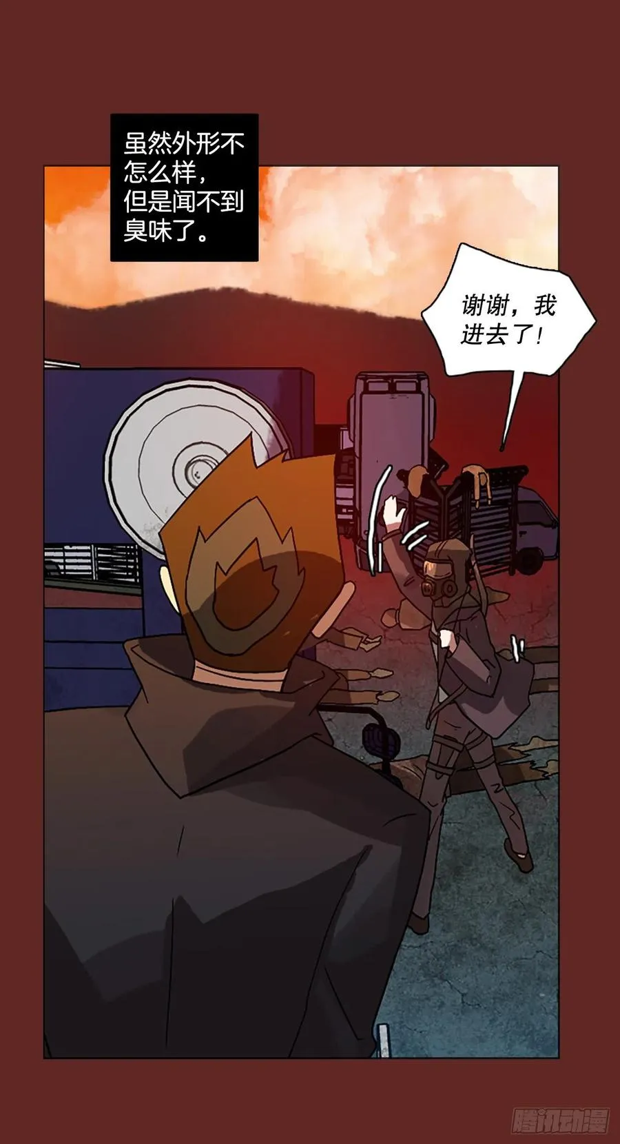 138.显而易见的陷阱（3） 第50页