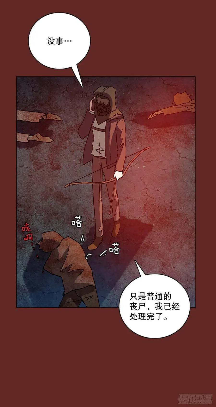 138.显而易见的陷阱（3） 第71页