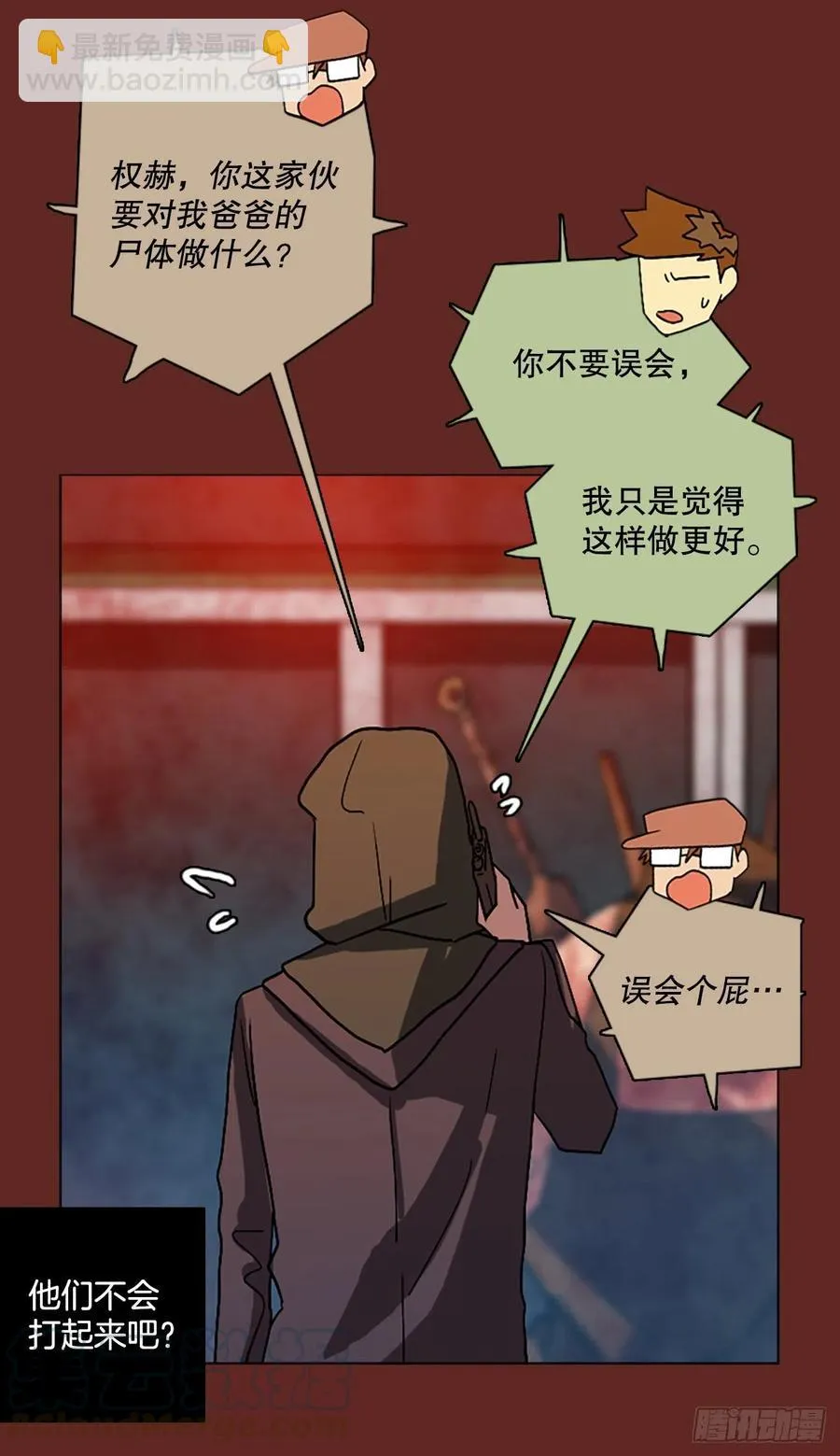 138.显而易见的陷阱（3） 第76页