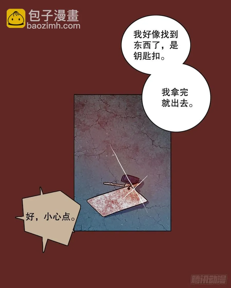 138.显而易见的陷阱（3） 第78页