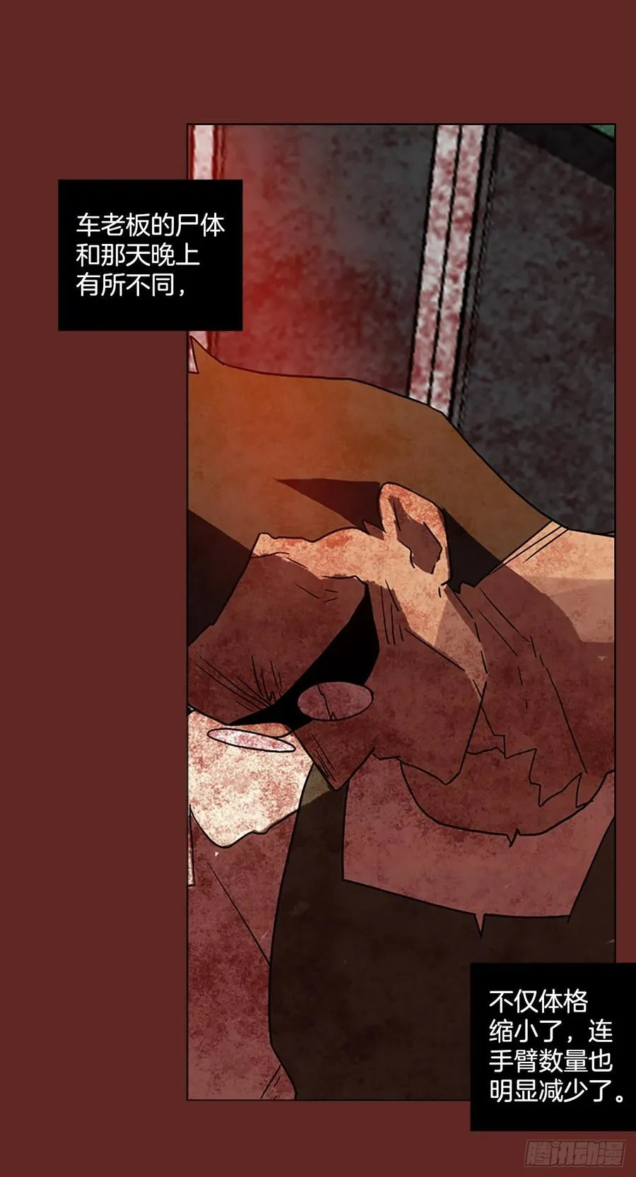 139.显而易见的陷阱（4） 第6页