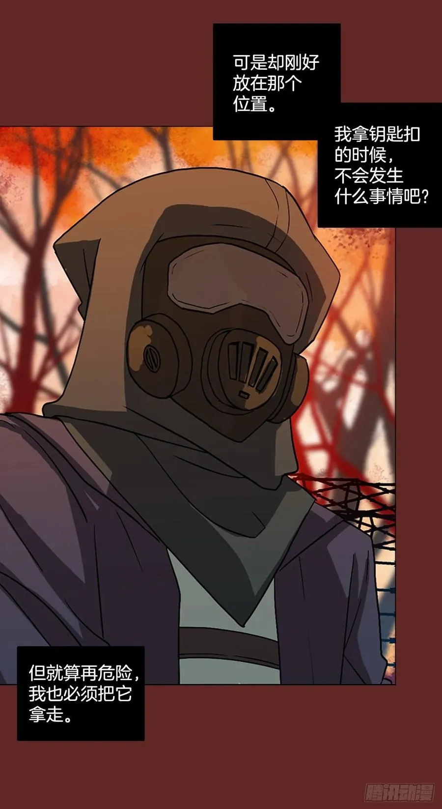 139.显而易见的陷阱（4） 第8页
