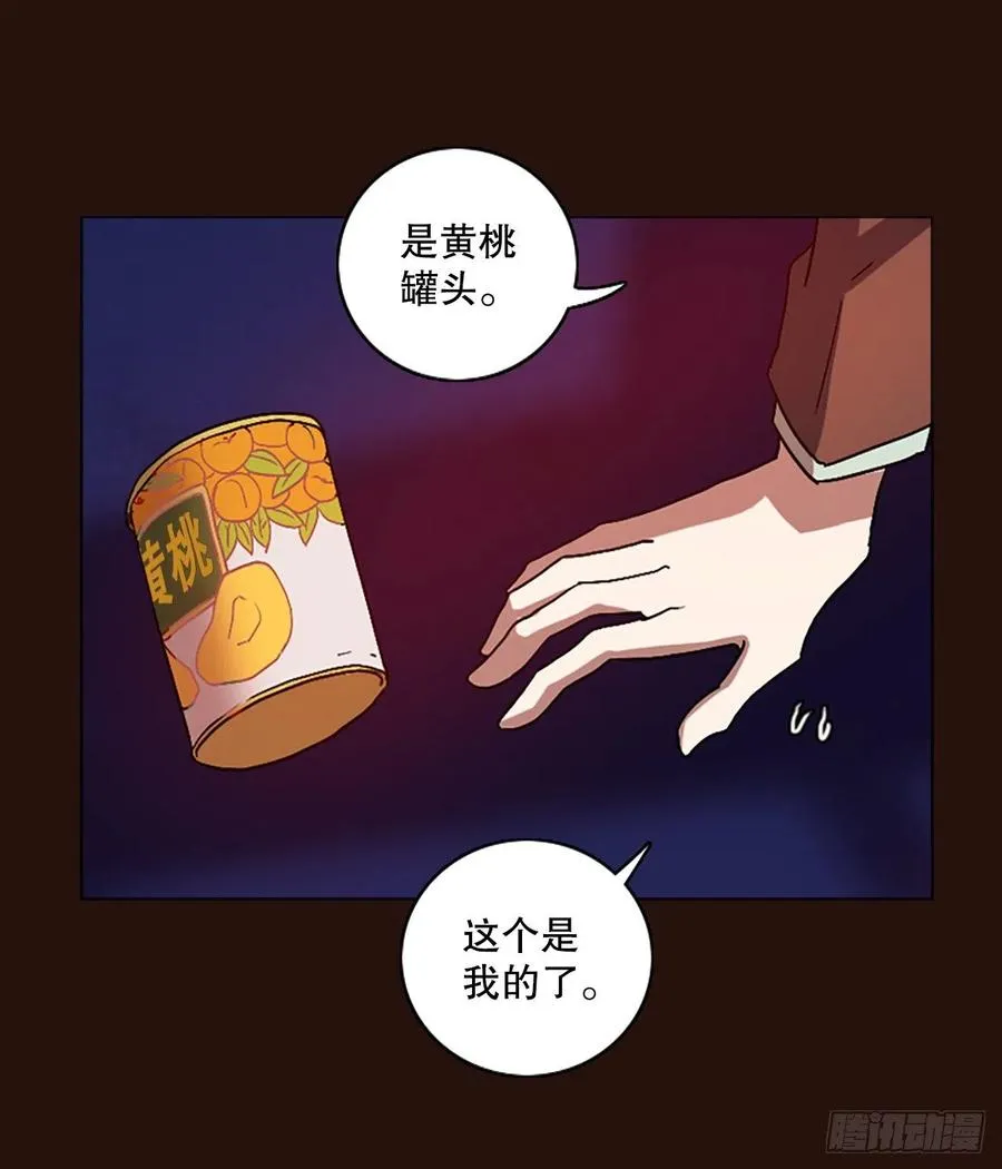 139.显而易见的陷阱（4） 第71页