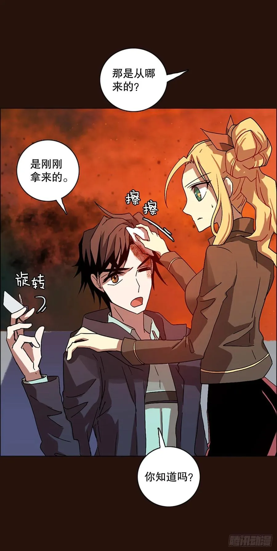 139.显而易见的陷阱（4） 第75页