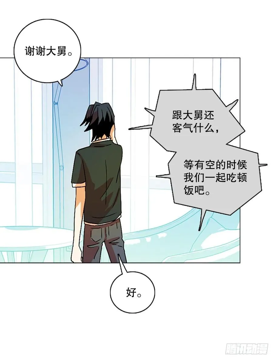 140.显而易见的陷阱（5） 第59页