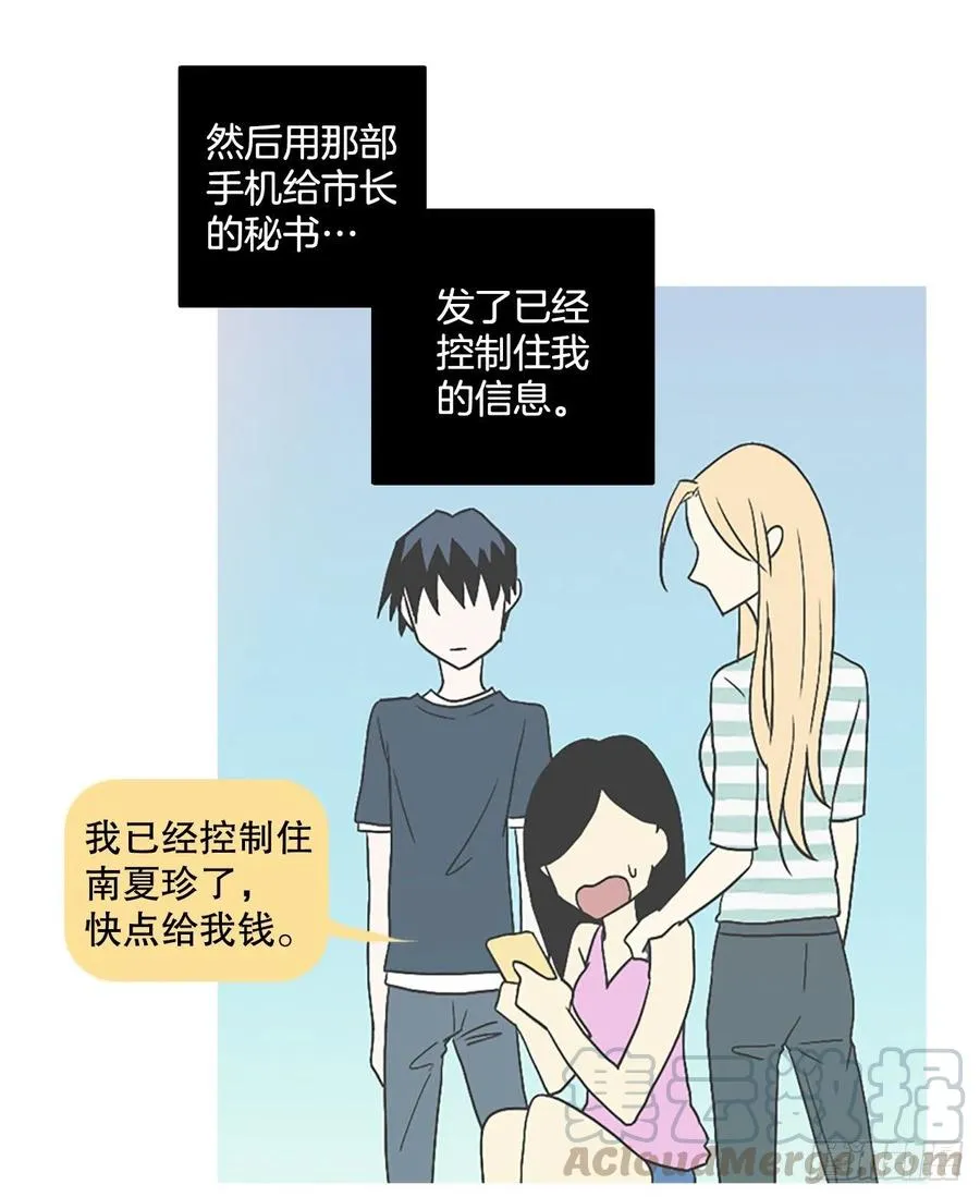 140.显而易见的陷阱（5） 第67页