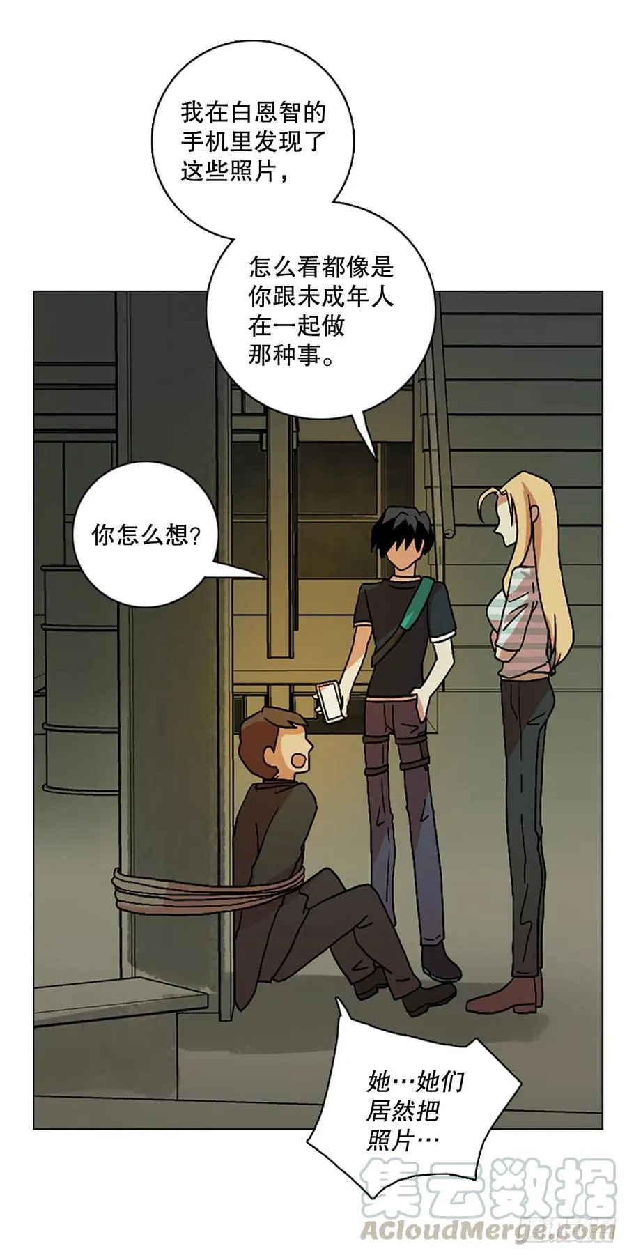 141.一进一退（1） 第37页