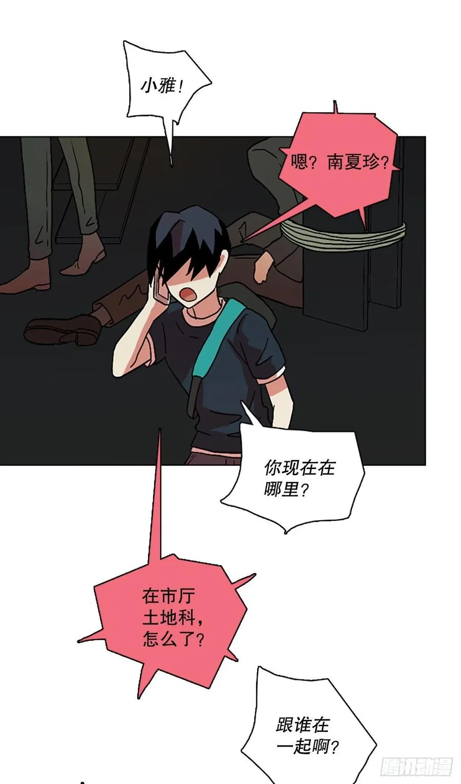 141.一进一退（1） 第59页