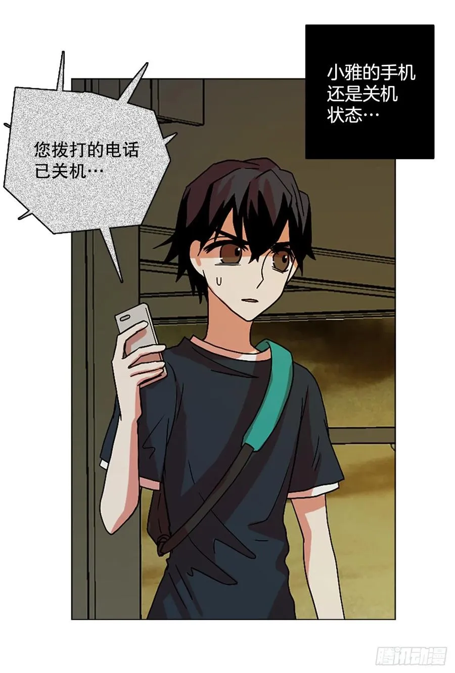 142.一进一退（2） 第8页