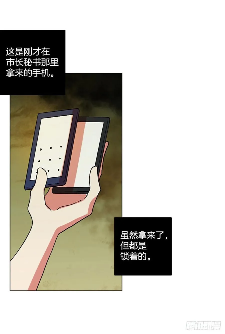 142.一进一退（2） 第29页
