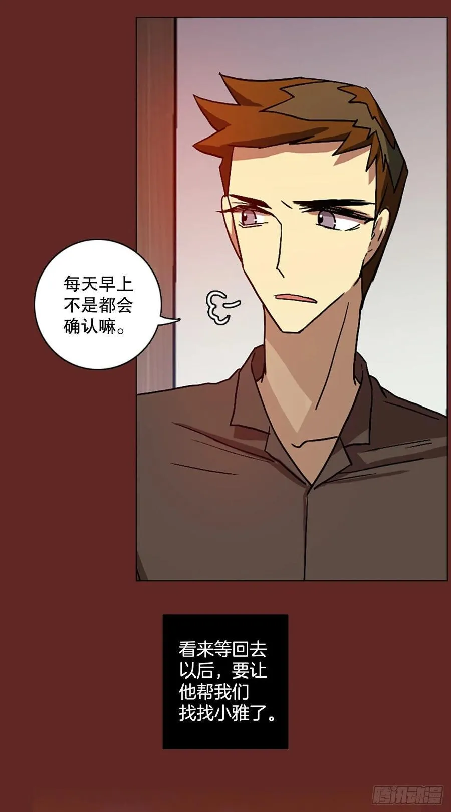 143.一进一退（3） 第24页