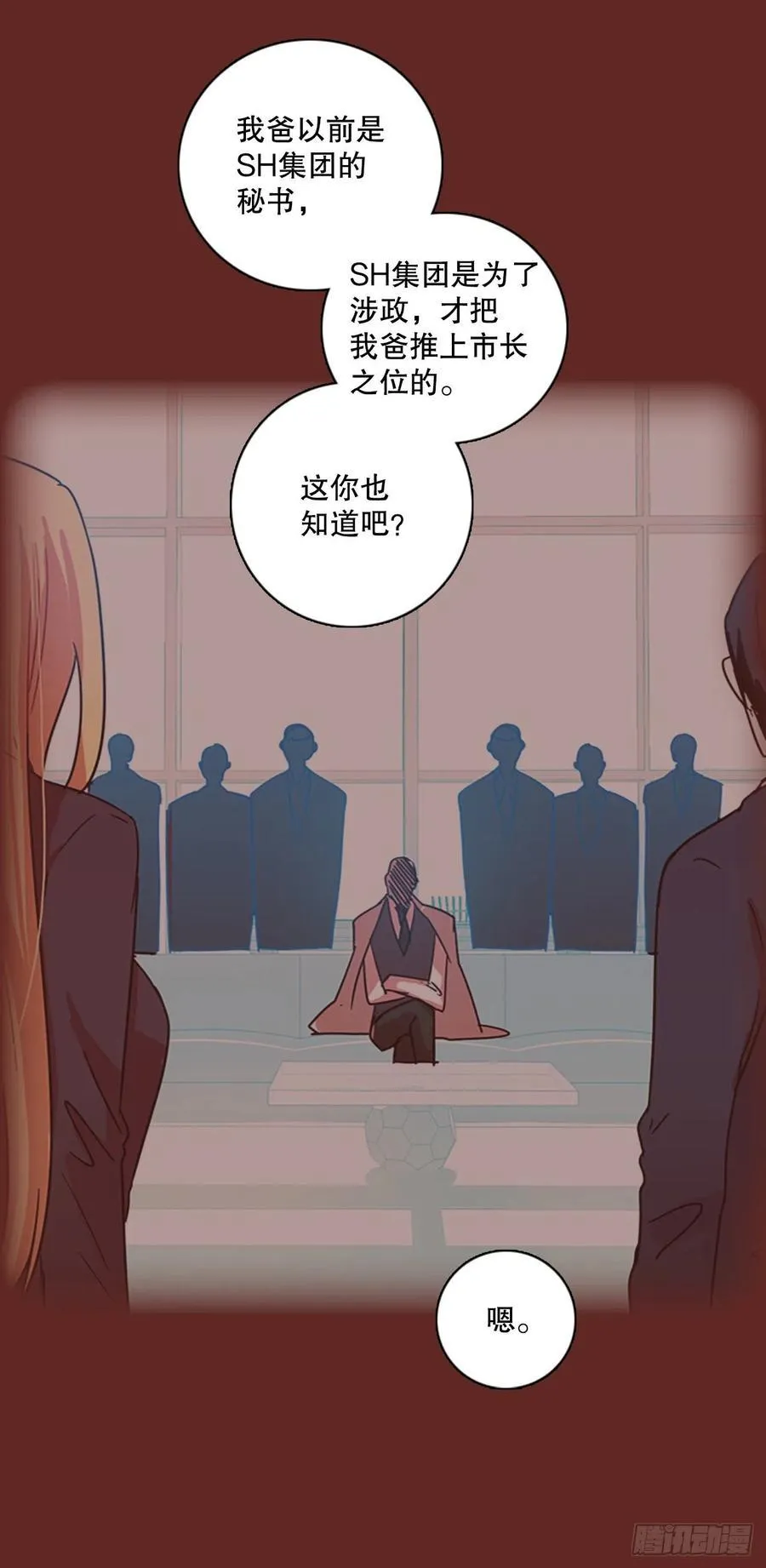 143.一进一退（3） 第38页