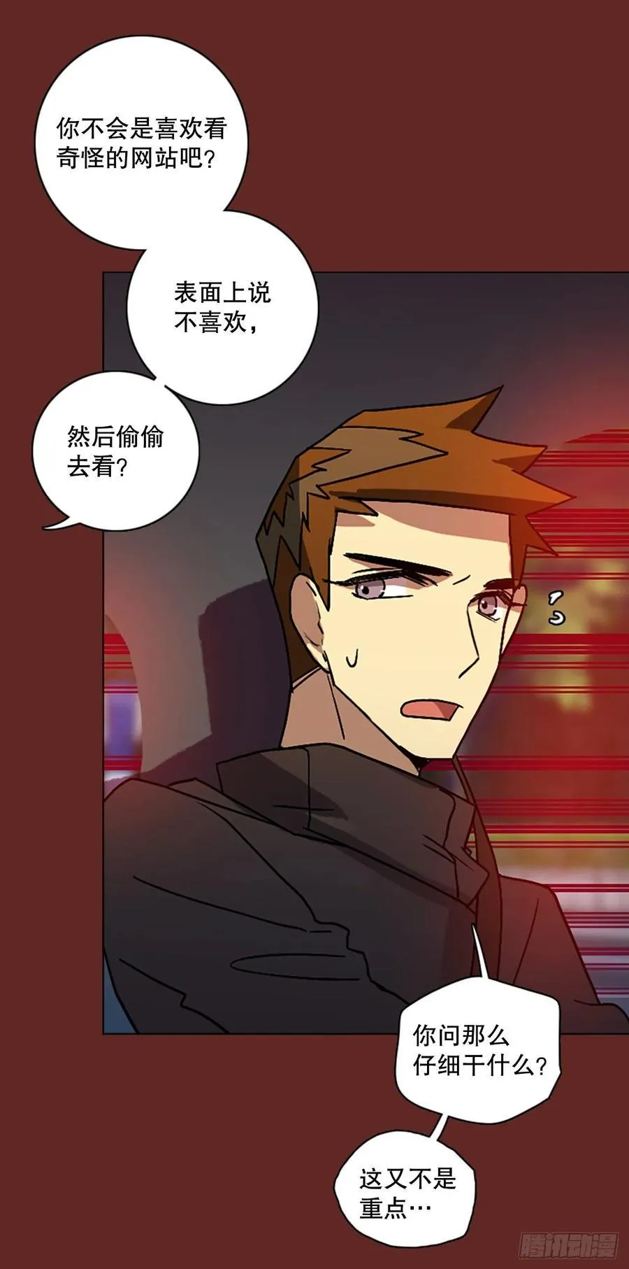 143.一进一退（3） 第56页