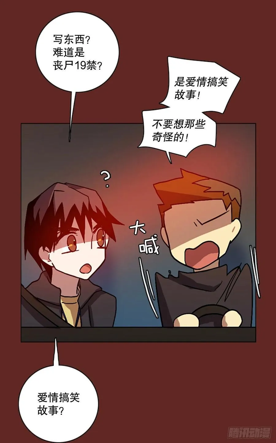 143.一进一退（3） 第60页