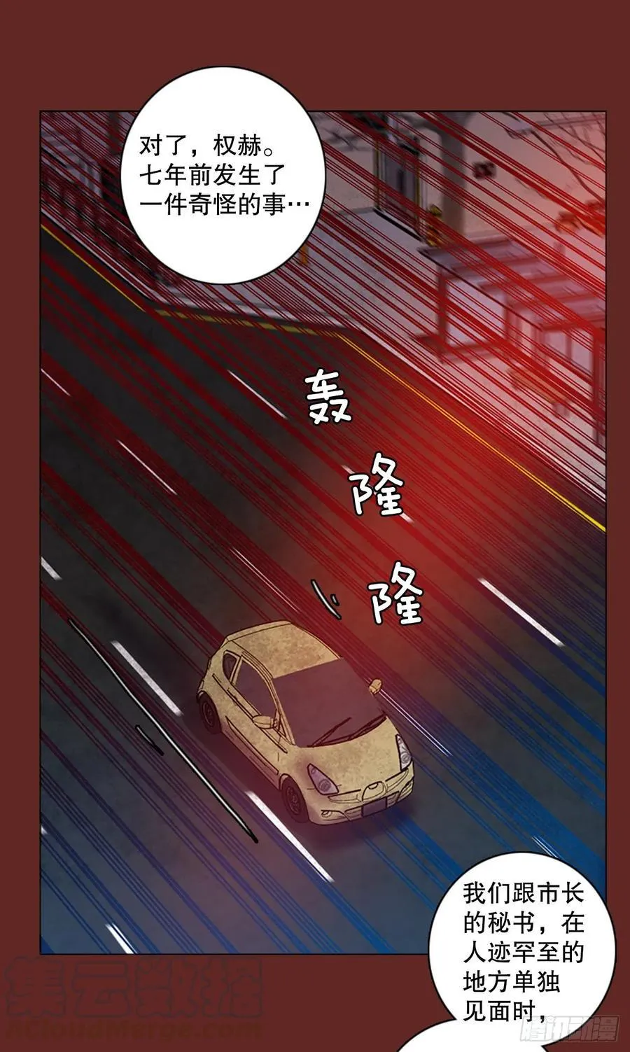 143.一进一退（3） 第67页