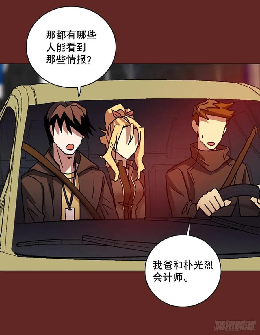 143.一进一退（3） 第71页