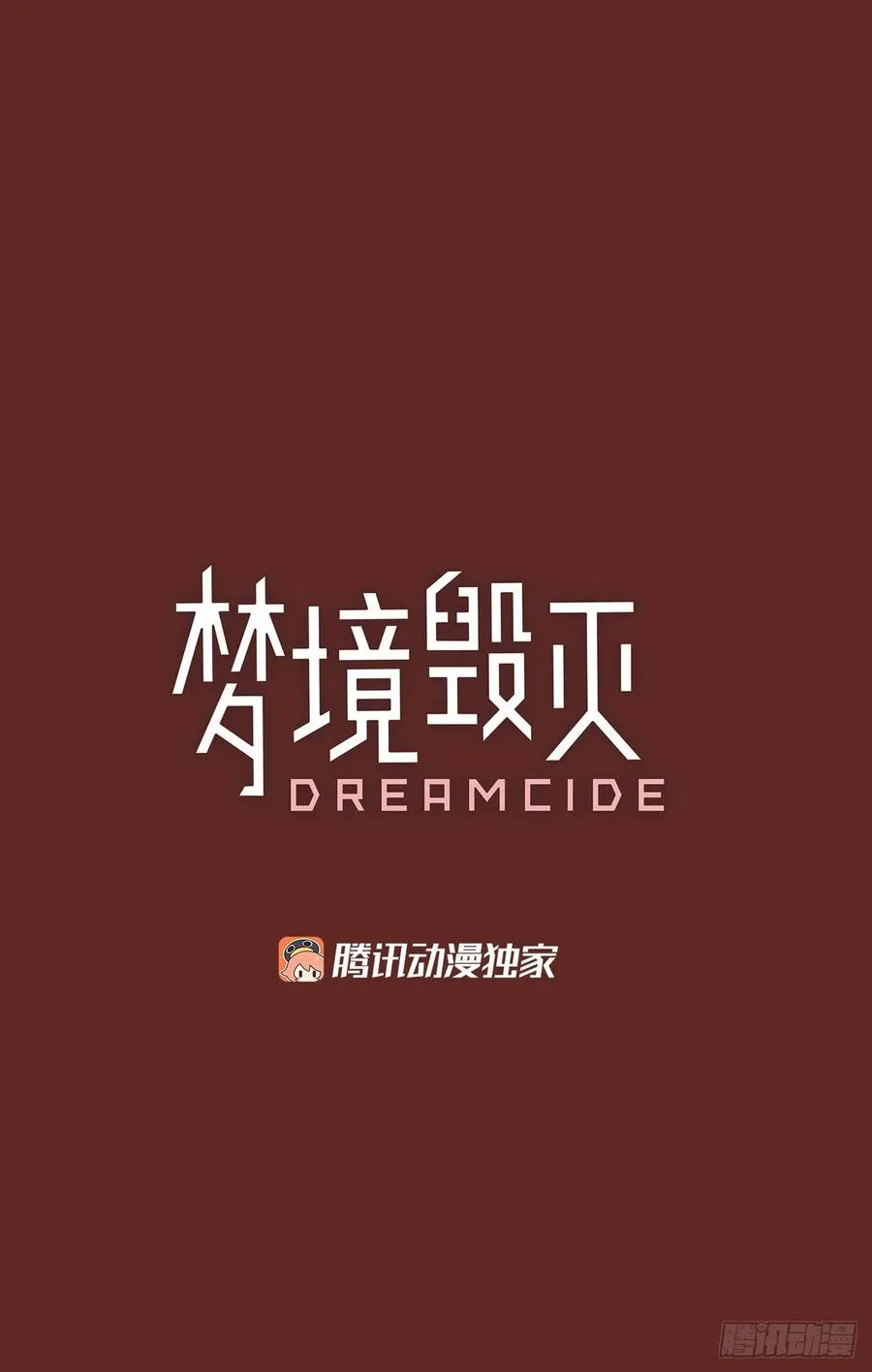 144.一进一退（4） 第8页