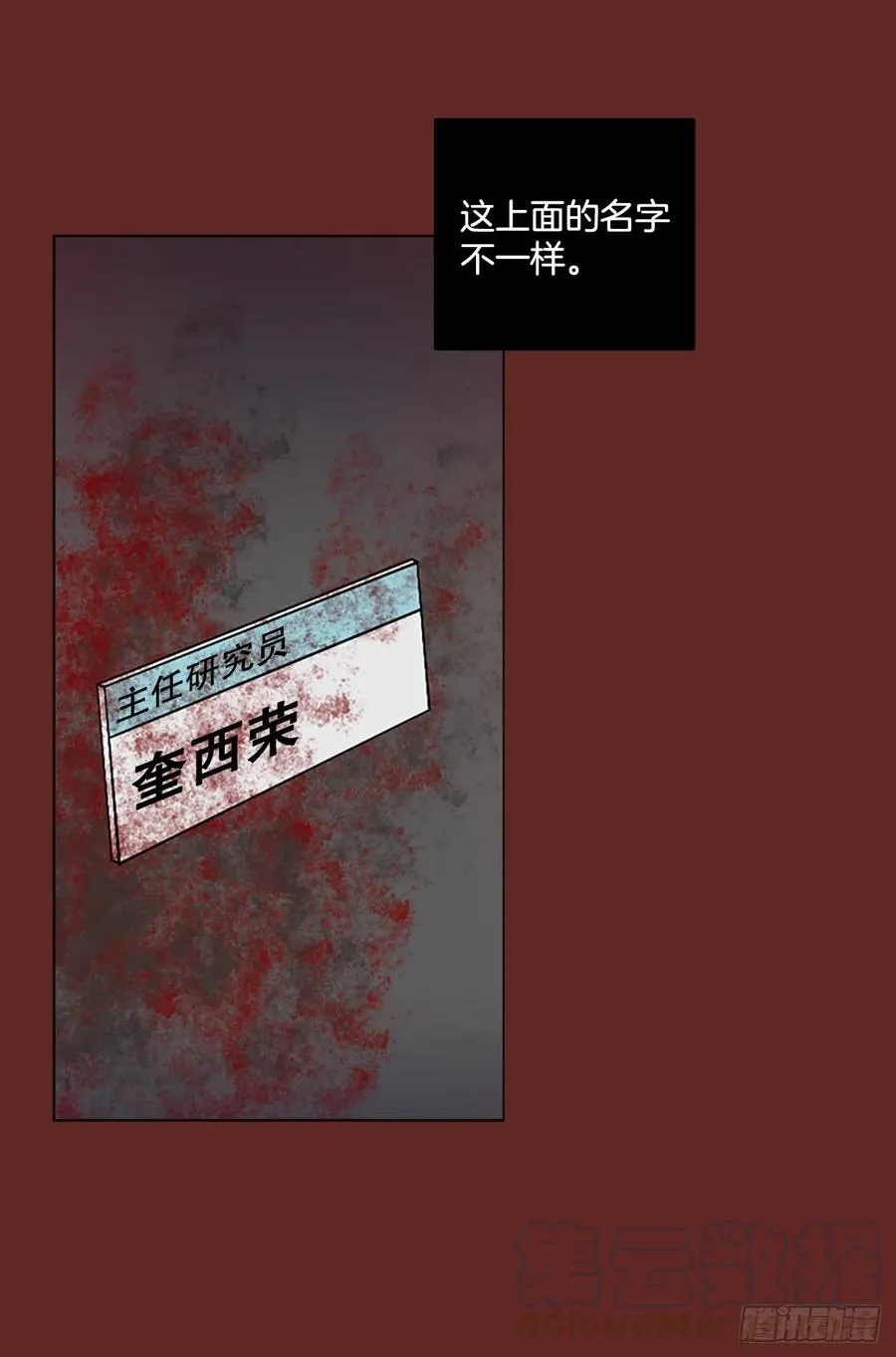 144.一进一退（4） 第13页