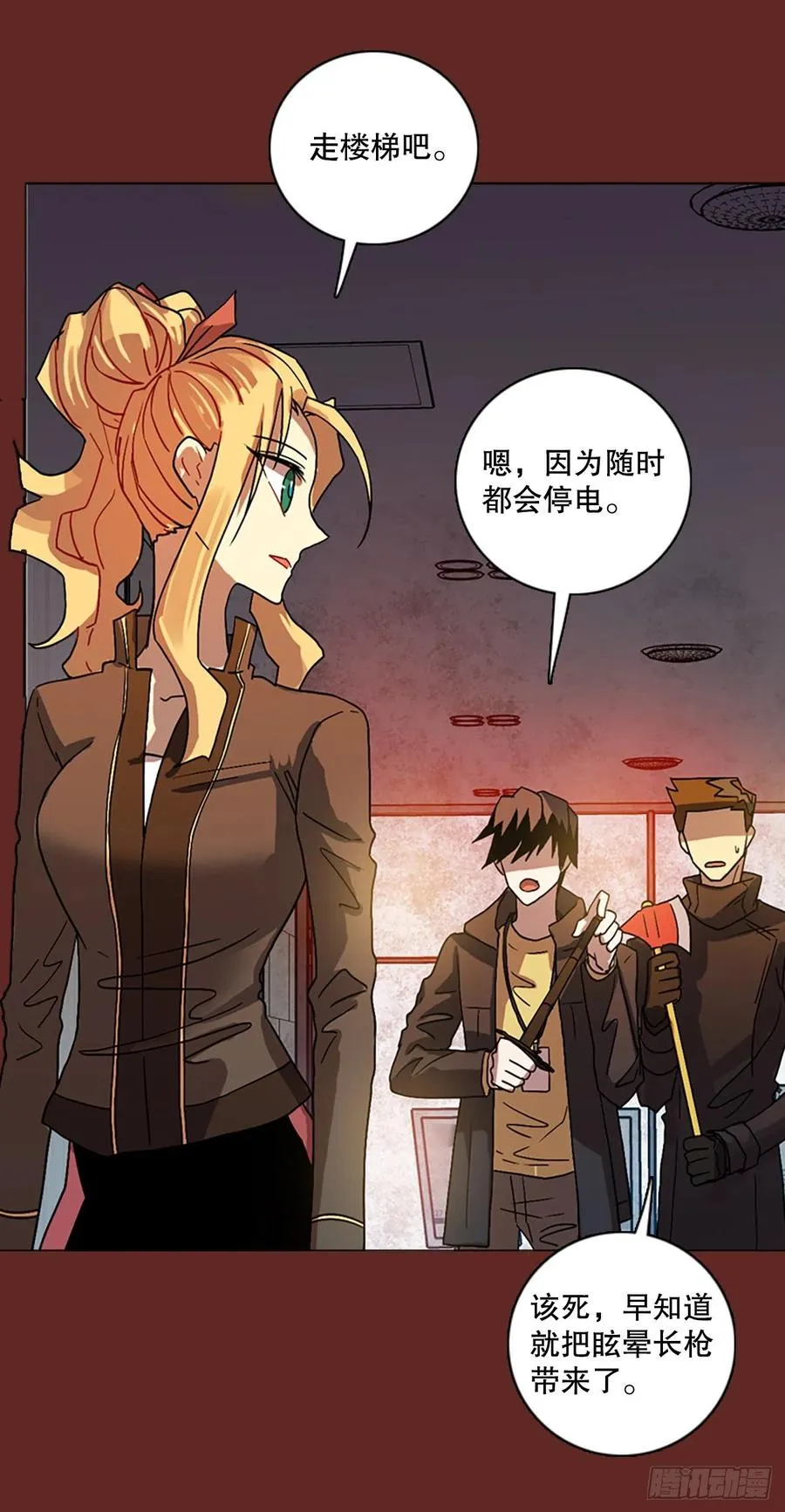 144.一进一退（4） 第24页