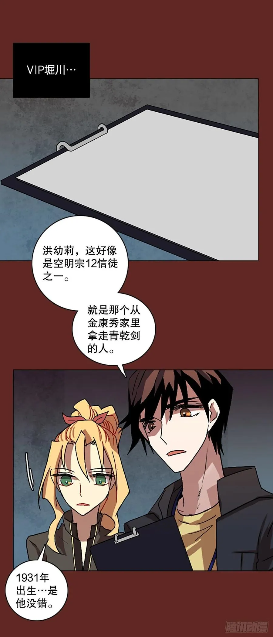 144.一进一退（4） 第45页