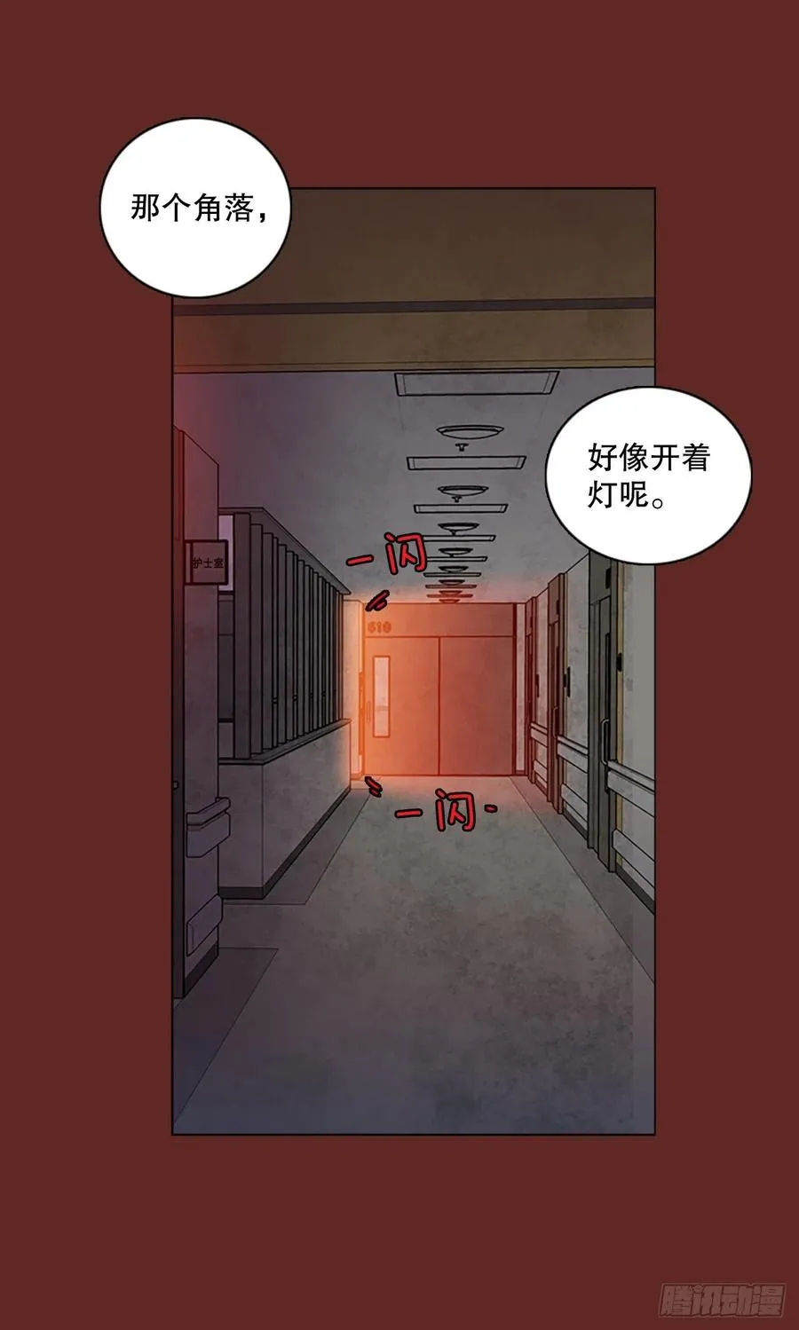 144.一进一退（4） 第47页