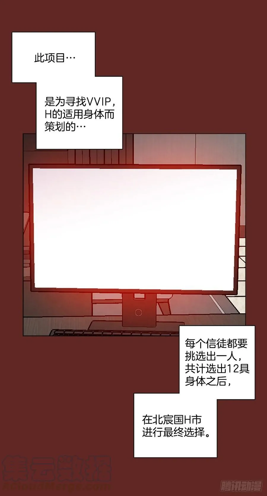 144.一进一退（4） 第67页