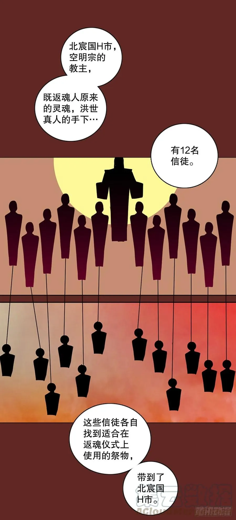 145.一进一退（5） 第49页