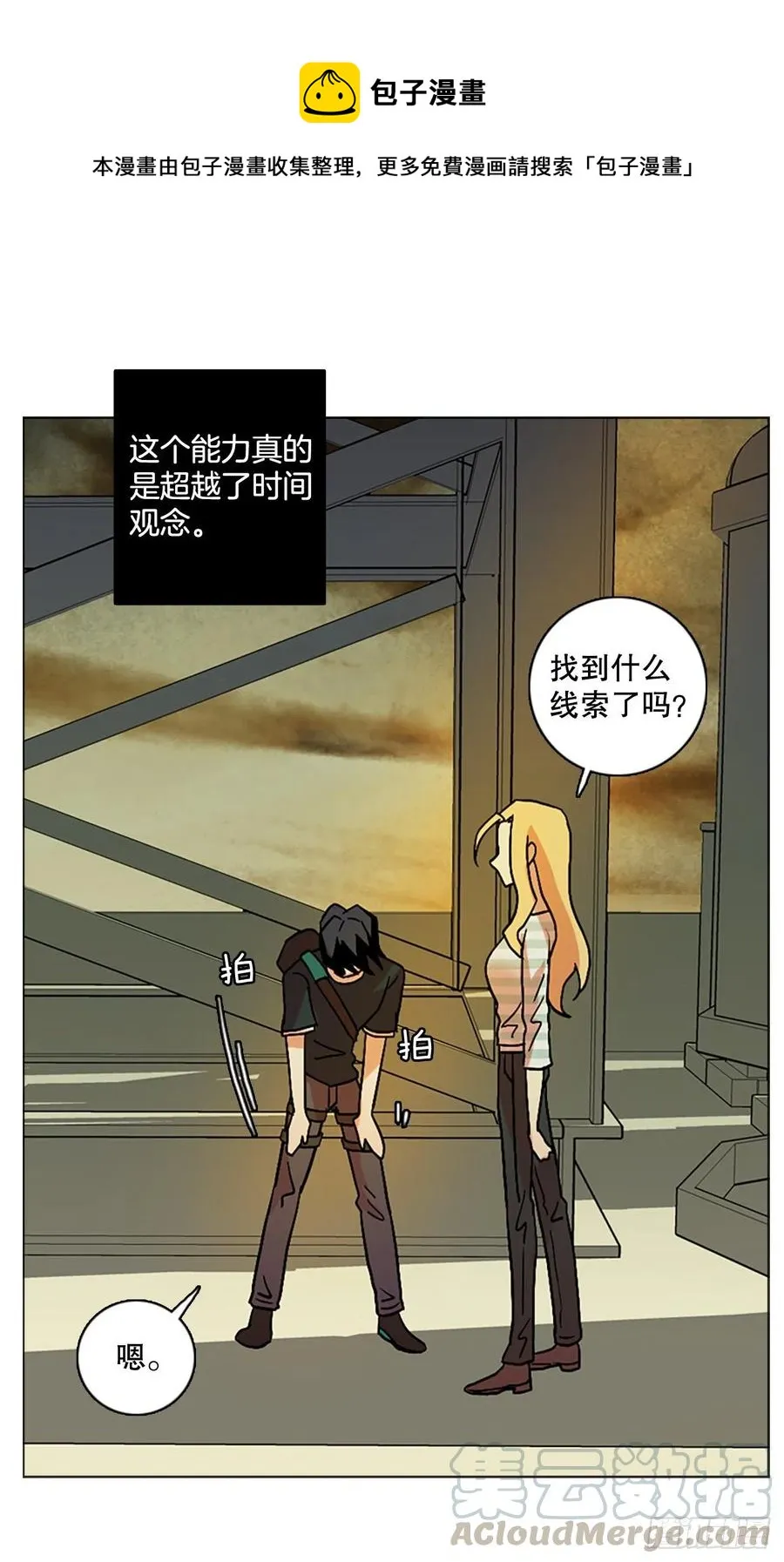 146.一进一退（6） 第16页