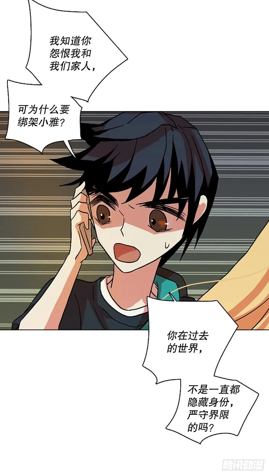 146.一进一退（6） 第45页