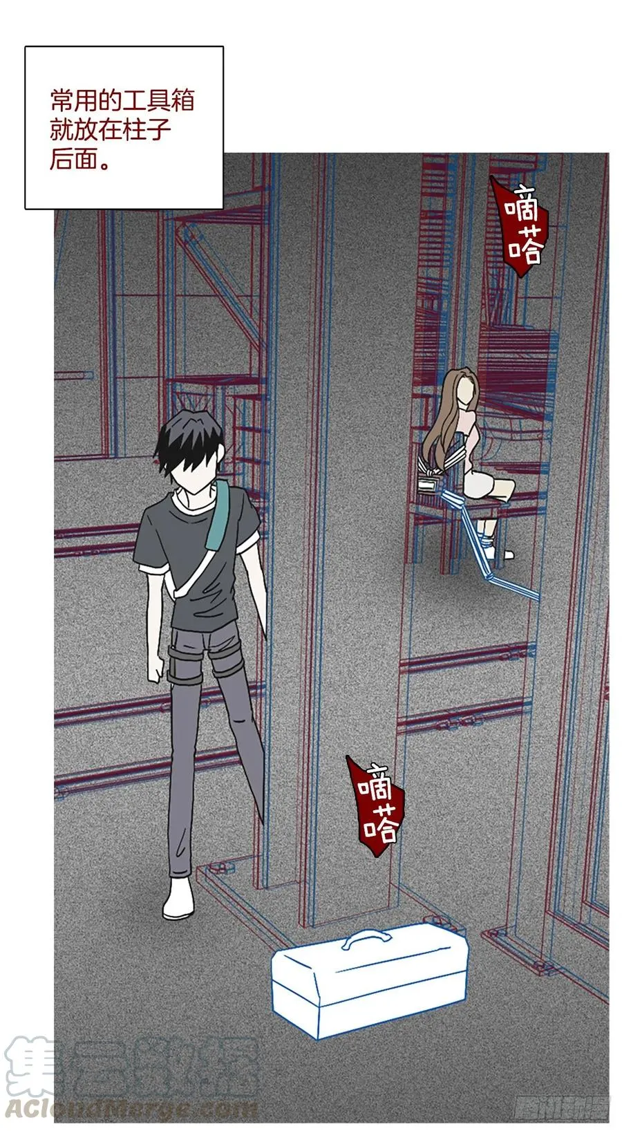 147.过去世界的威胁（1） 第43页