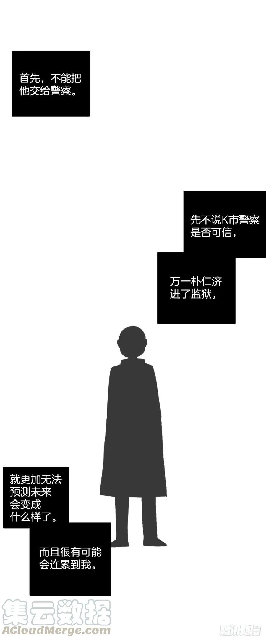 148.过去世界的威胁（2） 第37页